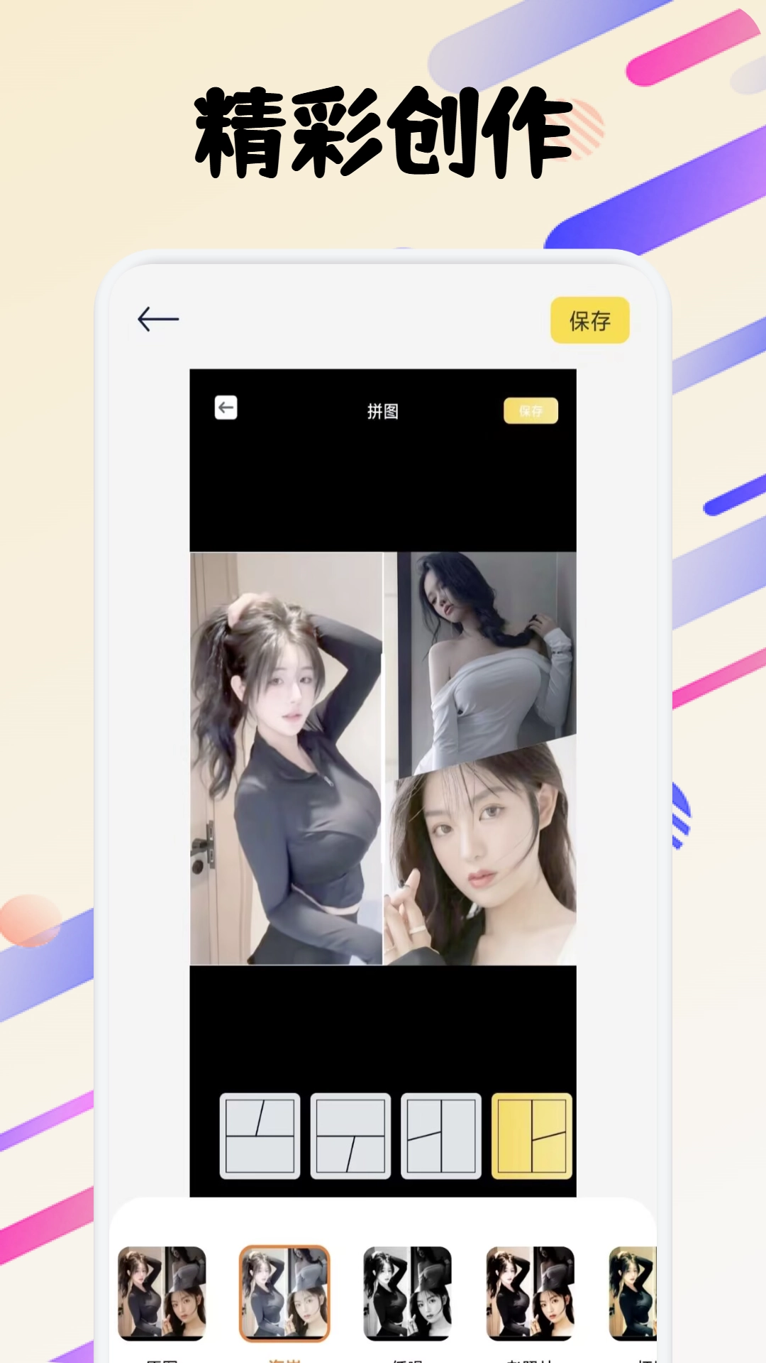 Fun Widgets最新版