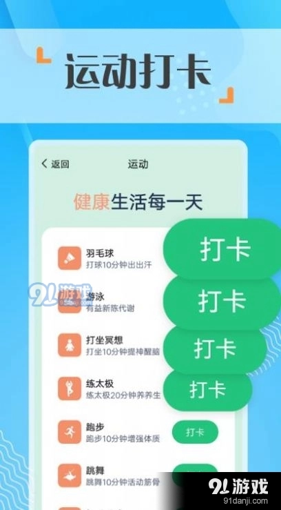 蜜蜂走路手机免费版图2