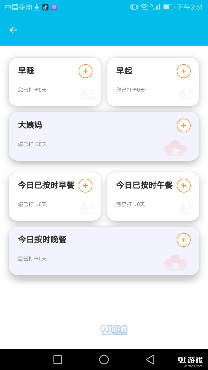 清夏助手免费版图3