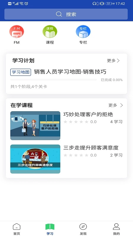 建众帮Pro通用版