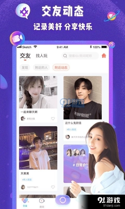 哩咔语音原版图3
