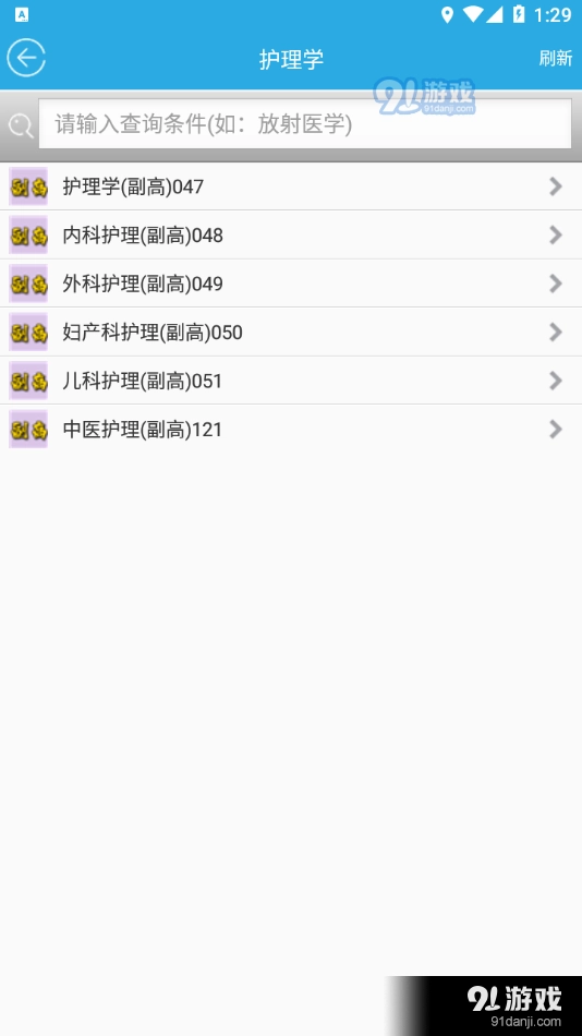 木子题库手机最新版图3