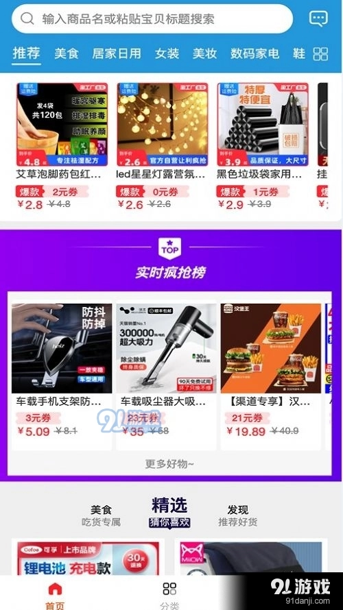 优米乐享安卓版图2