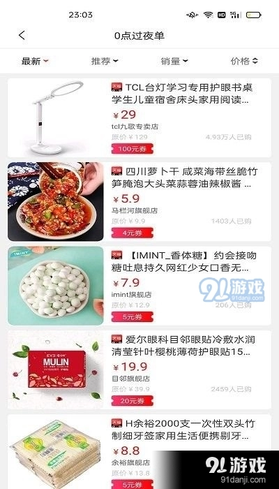 多折安卓免费版图2