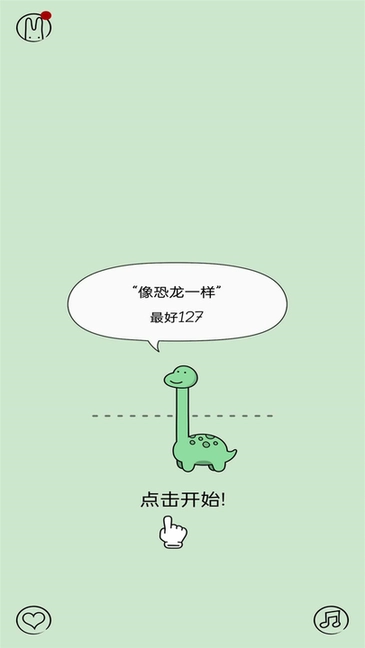 会说话的恐龙游戏绿色版图2