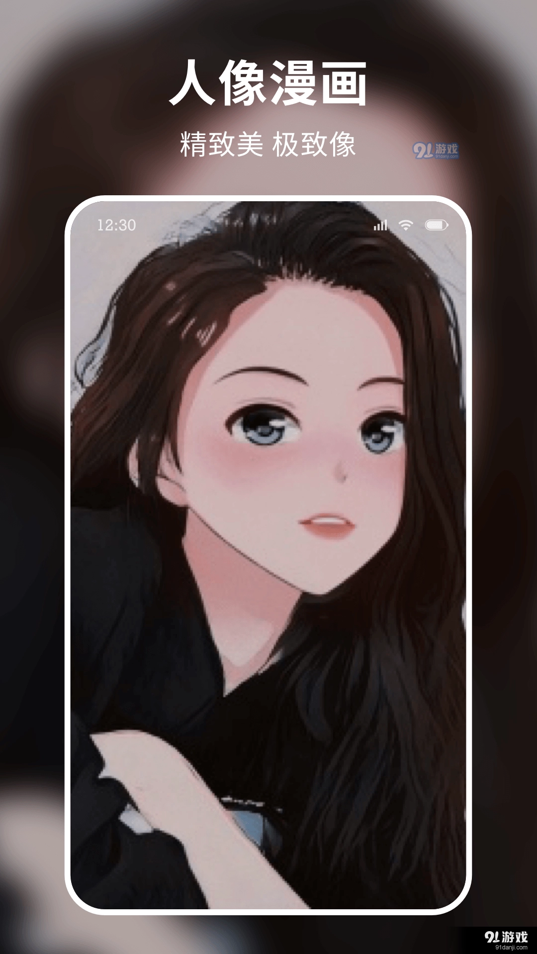 米图秀秀官方正版图2