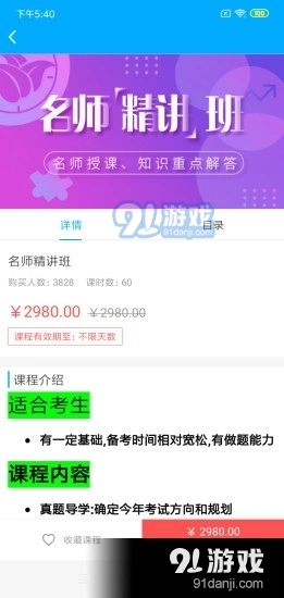 尚品优学教育最新免费版图2