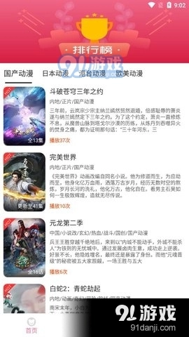 傻猫动漫最新版图2