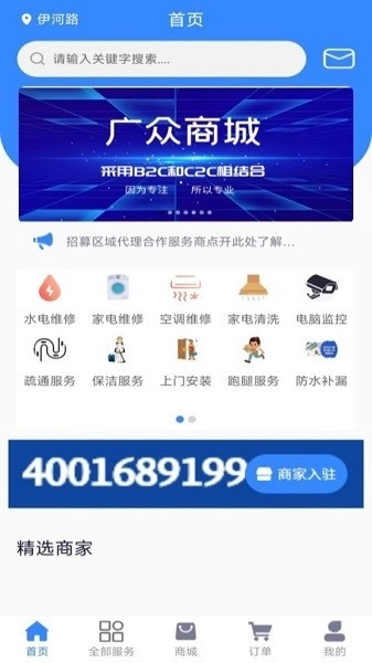 广众维修最新免费版