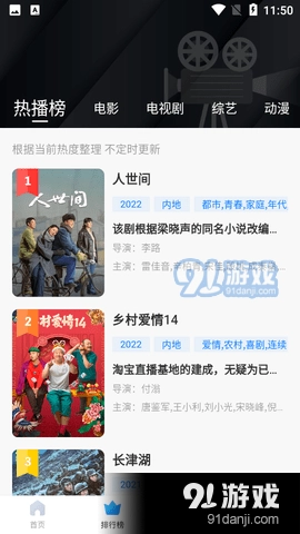 壁虎视频直装版图4