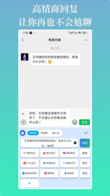 言灵键盘安卓版