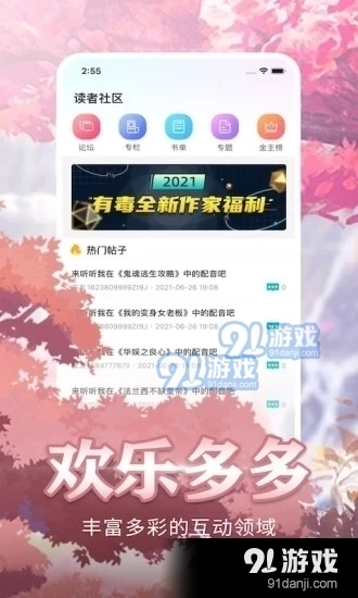 有毒小说网通用版图2
