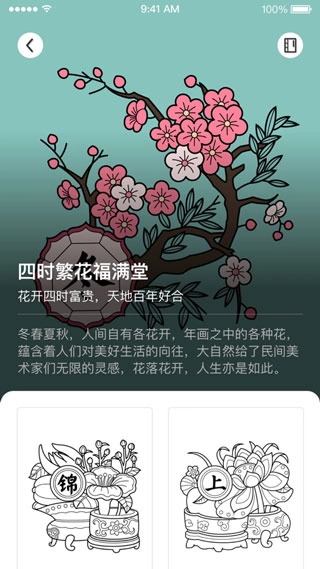 锦色通用版图3