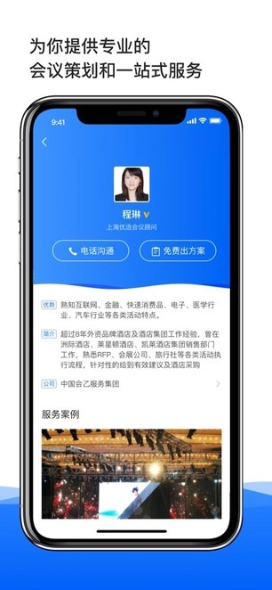 酒店哥哥手机免费版图3