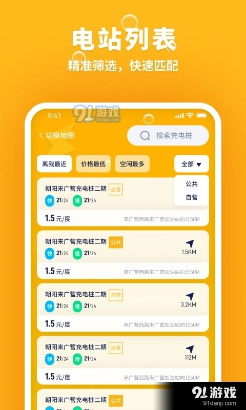 乐乐充电直装版图2