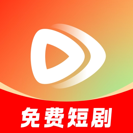 番橙短剧软件安卓免费版