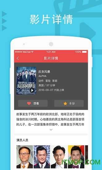 红柚安卓直装版图3