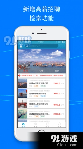 锐蓝公社手机最新版图2