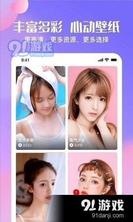 心动主题壁纸免费原版图3