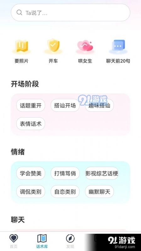 恋爱贴贴免费版图3