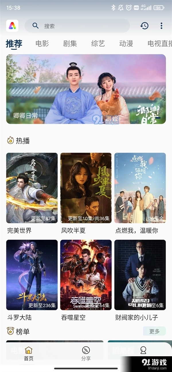 aifan官方版图4