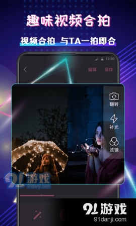 视频编辑剪辑大师正版图4