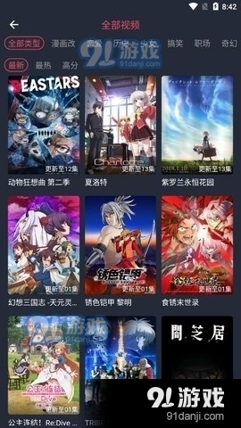 C哩C哩安卓免费版图3