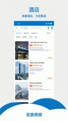 吉旅商旅原版图4