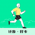 随心计步官方版