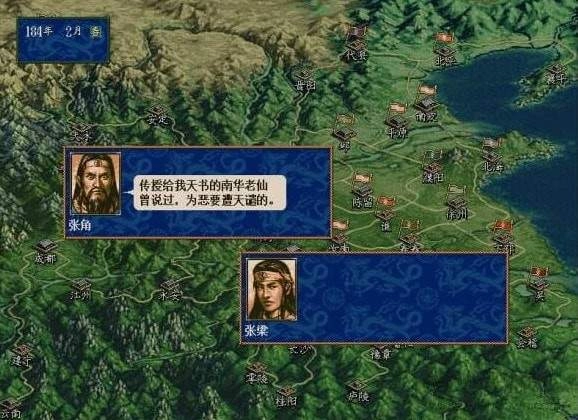 三国志5威力加强无广告版