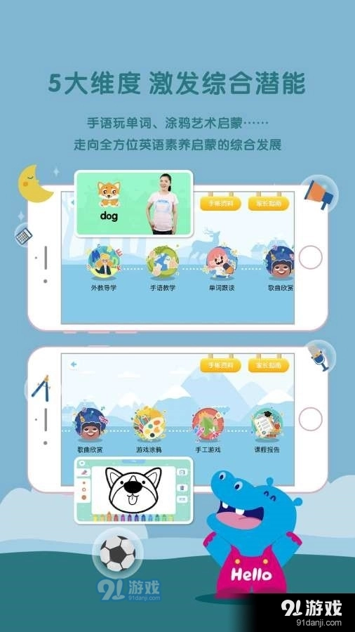 Hello迈迪安卓直装版图3