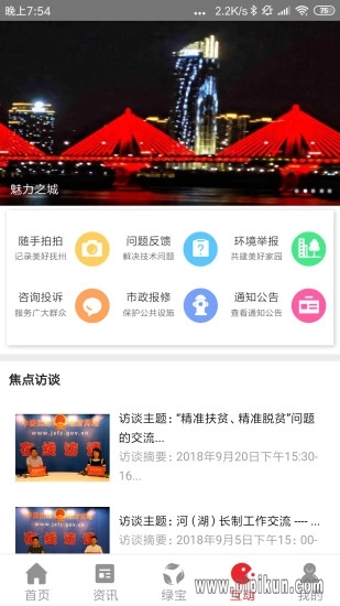 我的抚州直装版图2