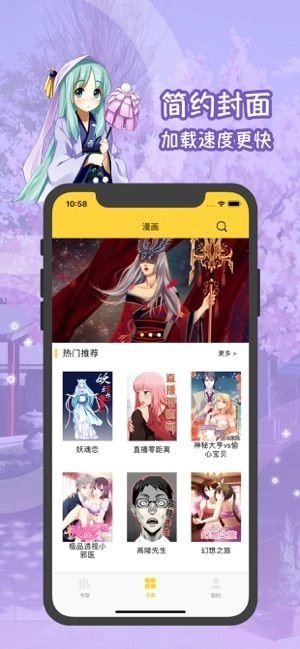 53漫画官方版