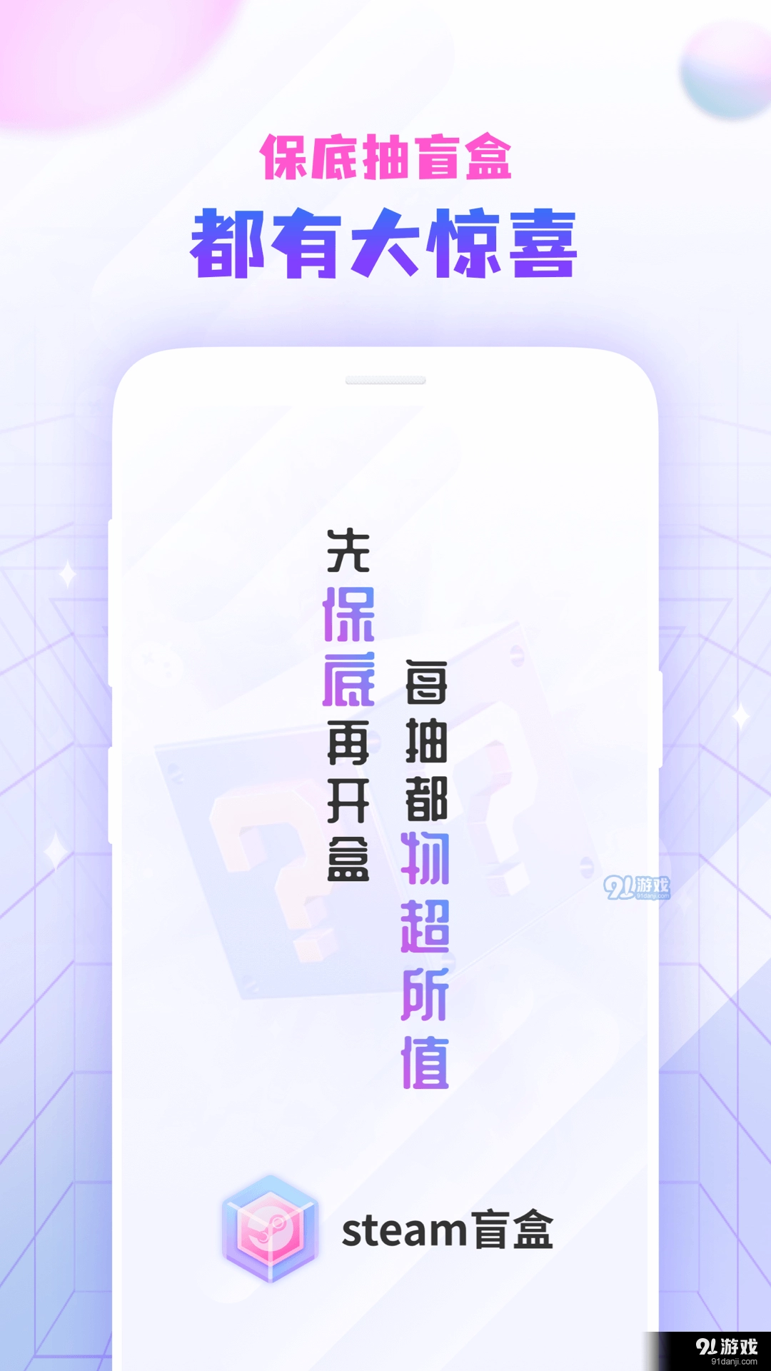 steam盲盒通用版图3