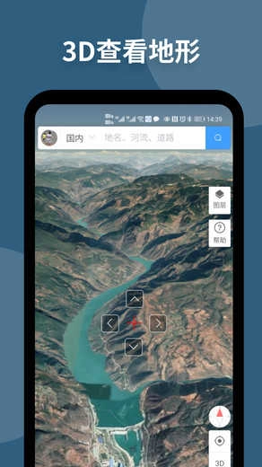 新知卫星地图2026免费原版图3