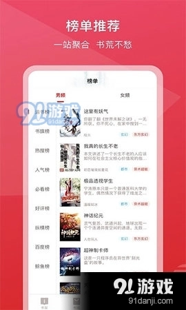 新免小说阅读器官方正版图2