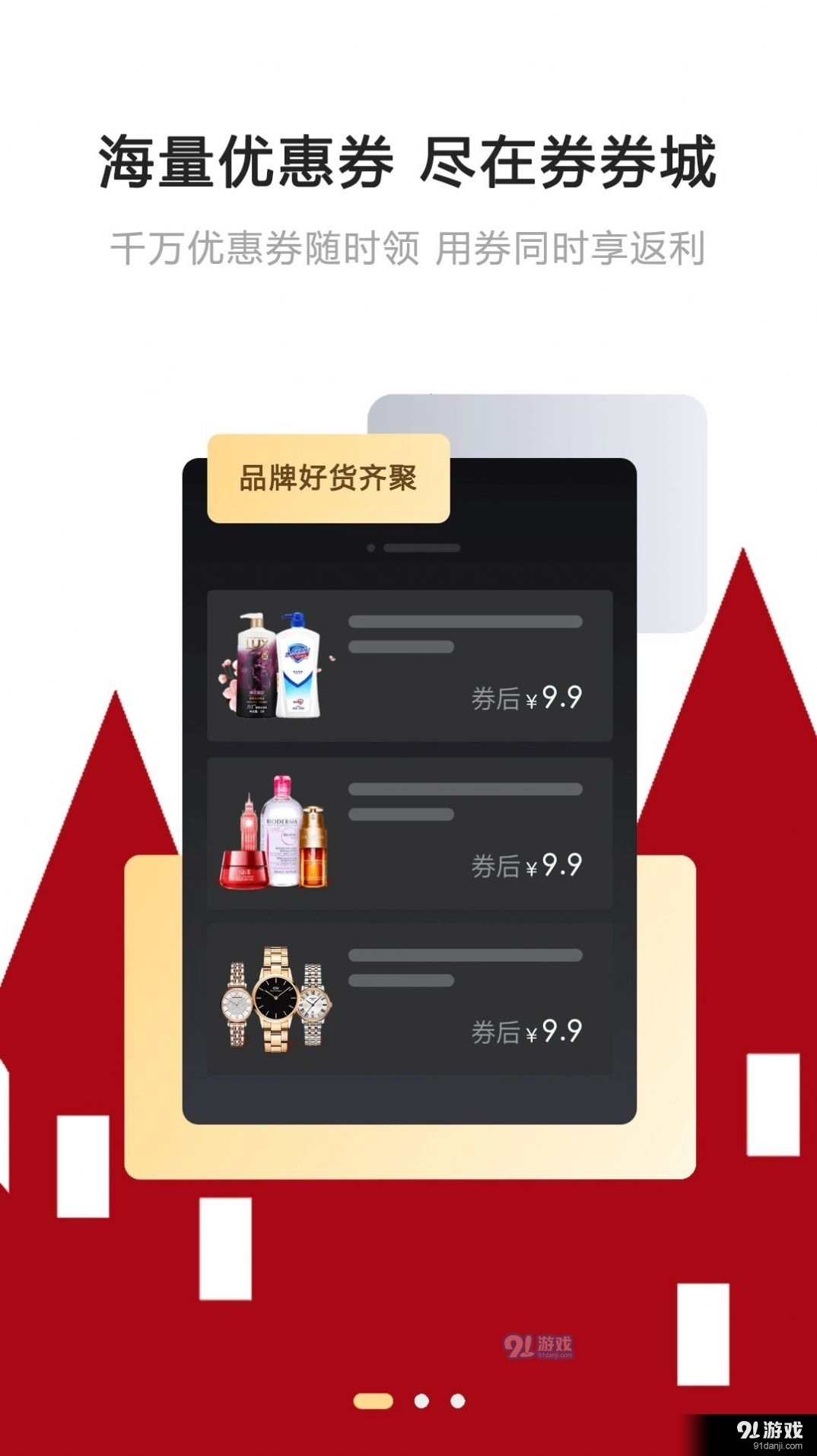券券城官方正版图3