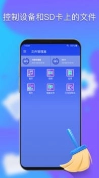 优化神器清理管家安卓免费版图4