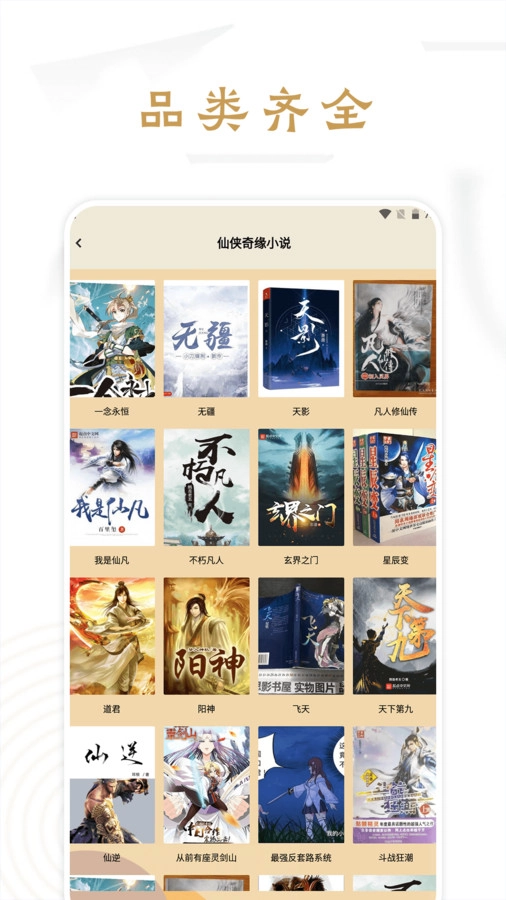 青梨阅读追书神器手机正版