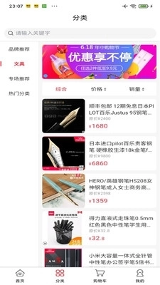 yos营销购物原版图3