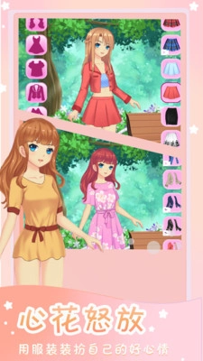 时尚达人秀直装游戏版图2