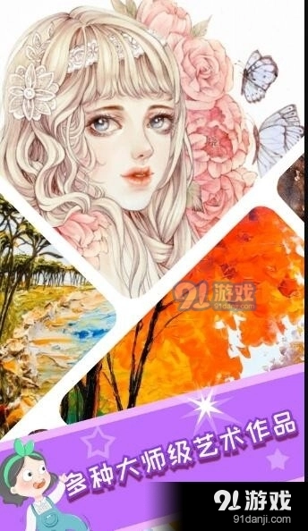 意间AI画家手机版图2