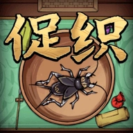 促织大师直装游戏版