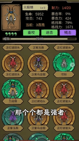 促织大师直装游戏版图1