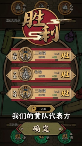 促织大师直装游戏版图3