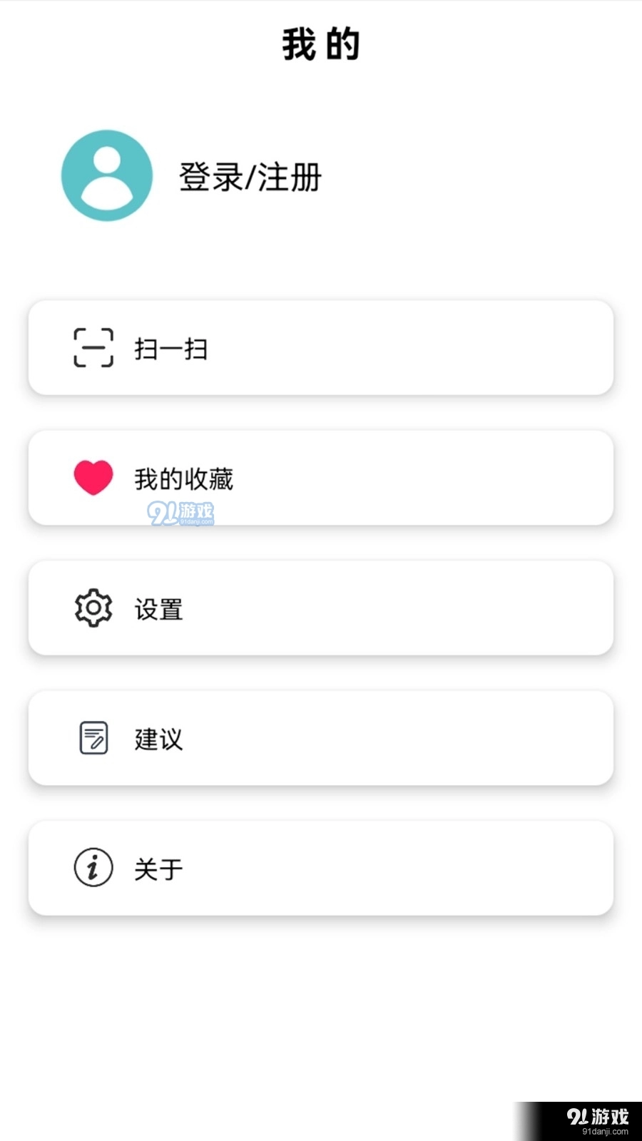 墨小鱼手机版图2