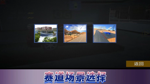 飞车极限巅峰赛游戏纯净最新版图1
