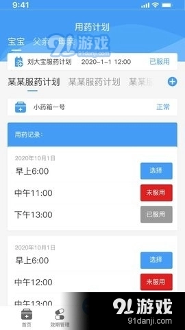 吾小药直装版图3