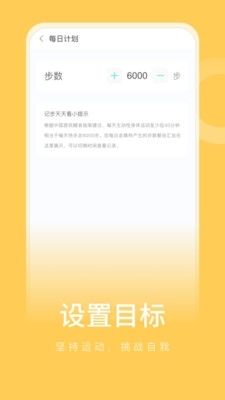 彼端记步安卓直装版图2