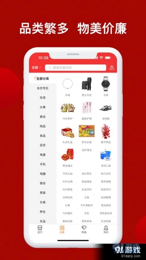 兴华甄选正版图4